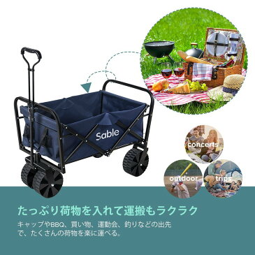 Sable キャリーカート アウトドア ワゴン キャリーワゴン 耐荷重100kg 108L大容量 折りたたみ式 手洗い可