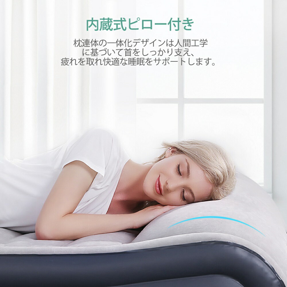 Sable エアーマット キャンプマット 耐摩耗 折りたたみ 超軽量 防水 防潮 キャンプ テント 花見 エアーベッド ピロー内蔵 環状立体構造 228x99x 厚さ43cm 電動ポンプ内蔵 0.65mmフロック加工 耐荷重300kg 耐久 安定 お昼寝 家庭用 来客 防災 車内泊 旅行用 SA-HF033通販格安セール情報 楽天 通販