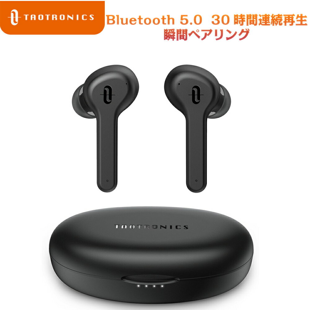 ワイヤレスイヤホン iPhone TaoTronics Bluetooth 5.0 Hi-Fi高音質【令和最新版 第4世代 MCSync技術採用】高音質 30時間連続再生 3Dステレオサウンド 瞬間ペアリング AAC対応 片耳/両耳 IPX7完全防水 SoundLiberty 53 送料無料