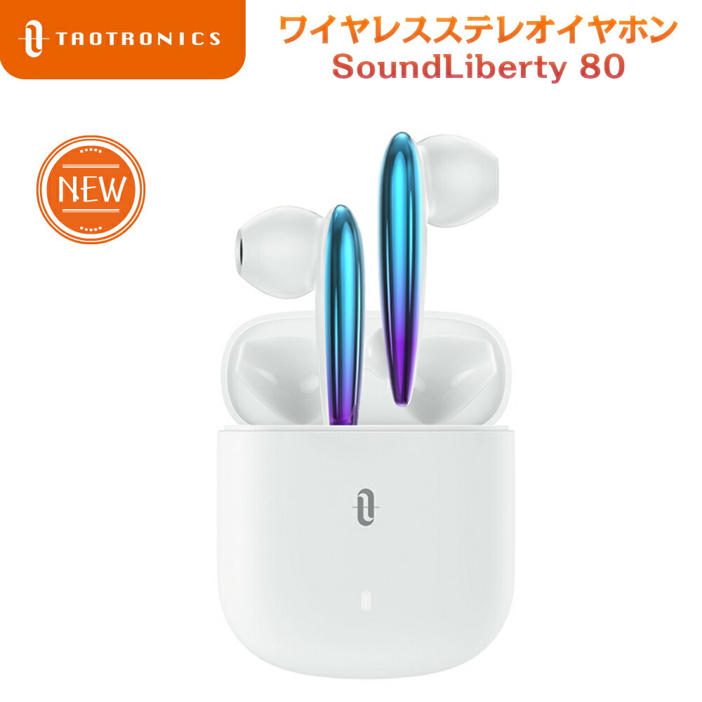楽天市場】ワイヤレスイヤホン TaoTronics SoundLiberty 97 apt-X Bluetooth5.0 iphone14 Android Type-C充電 イヤホン単体9時間 合計36時間再生 快適な装着感 IPX8防水 bluetoothイヤホン フルワイヤレス イヤホン 自動ペアリング 送料無料 TT-BH097 ノイズキャンセル ... 楽天市場】ワイヤレスイヤホン TaoTronics SoundLiberty 97 apt-X Bluetooth5.0 iphone14 Android Type-C充電 イヤホン単体9時間 合計36時間再生 快適な装着感 IPX8防水 bluetoothイヤホン フルワイヤレス イヤホン 自動ペアリング 送料無料 TT-BH097 ノイズキャンセル ...