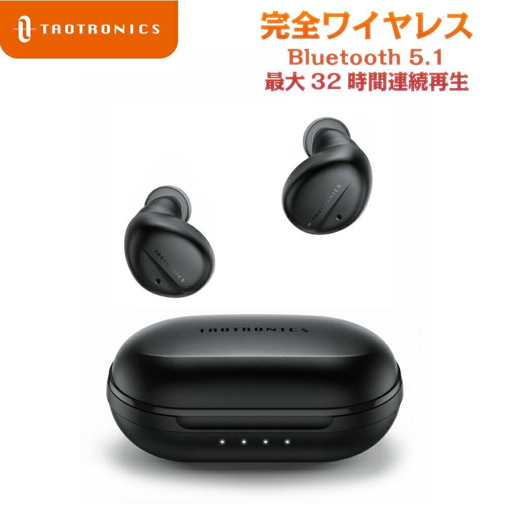 【着後レビューで1000円クーポンGET】ワイヤレス イヤホン TaoTronics 完全ワイヤレス Bluetooth 5.1【ハイブリッドアクティブノイズキャンセリングANC/最大32時間連続再生】高音質 片耳/両耳 自動ペアリング Siri対応 AAC対応 最新MCSync技術対応 SoundLiberty 94 送料無料