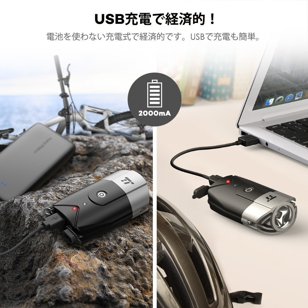 自転車ライト テールライト付 taotronics usb充電式 ヘッドライト 700ルーメン led ip65防水 tt-hp007