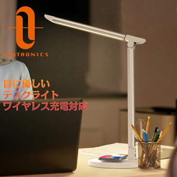 TaoTronics LED デスクライト 卓上スタンド Qiワイヤレス充電パッド付き 電気スタンド スマホ高速ワイヤレス充電対応 7段階明るさ 5色のライト USB充電ポート付き 目に優しい メモリー機能 タッチセンサー調光 sl01 tt-dl036