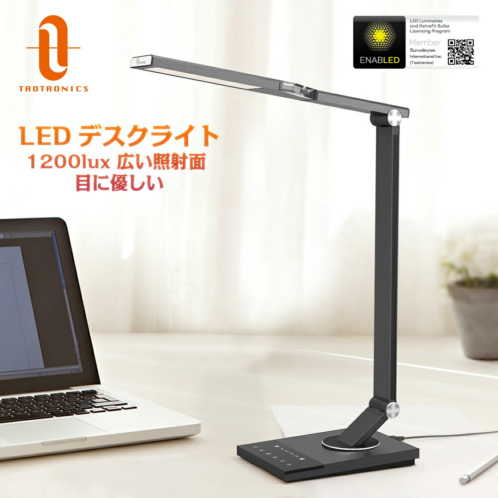 楽天市場】デスクライト TaoTronics LED電気スタンド 太陽光 950lm 光 