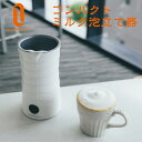 ミルク泡立て器 TaoTronics ミルクフォーマー 電動泡立て器 ミルクフローサー コーヒーメー ...