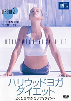 ハリウッドヨガ・ダイエット LESSON 2　【中古 DVD レンタル落ち】