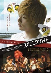 SPINNING KITE スピニング カイト　【中古 DVD レンタル落ち】