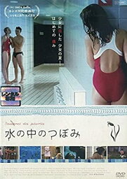 水の中のつぼみ　【中古 DVD レンタル落ち】