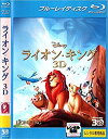 ライオン・キング 3D ディズニー 【中古 ブルーレイ Blu-ray レンタル落ち】