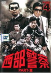 西部警察 PART-III SELECTION 4　【中古 DVD レンタル落ち】