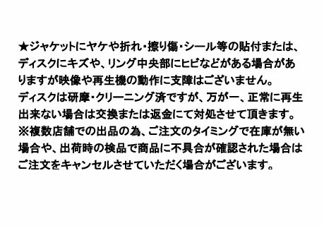 竹山のやりたい100のこと〜ザキヤマ＆河本のイジリ旅〜イジリ2　首はホントに持ってかれるぞ！の巻　【中古 DVD レンタル落ち】 2