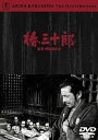 椿三十郎 1962　【中古 DVD レンタル落ち】