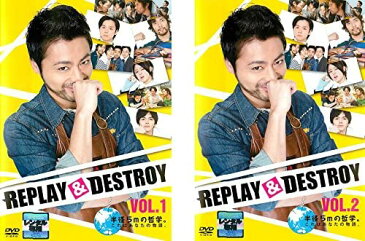 全巻セット2パック【中古】DVD▼REPLAY&DESTROY(2枚セット)第1話〜第8話 最終▽レンタル落ち