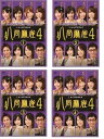 八局麻雀 4(4枚セット)VOL.1〜4 【中古 DVD 全巻セット レンタル落ち】