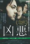 凶悪 日本アカデミー賞　【中古 DVD レンタル落ち】