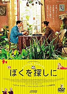 ぼくを探しに 　【中古 DVD レンタル落ち】