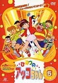 ひみつのアッコちゃん 1998年版 5（第23話〜第28話）　【中古 DVD レンタル落ち】