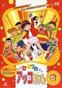 ひみつのアッコちゃん 1998年版 5（第23話〜第28話） 【中古 DVD レンタル落ち】