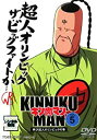 キン肉マン VOL.5 　【中古 DVD レンタル落ち】