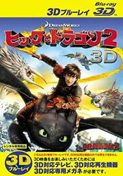 ヒックとドラゴン2 3D 【中古 ブルーレイ Blu-ray レンタル落ち】