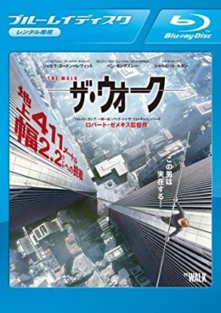 ザ・ウォーク 【中古 ブルーレイ Blu-ray レンタル落ち】 1