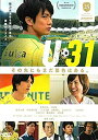 品　番 TCED3404 ジャンル 邦画／ドラマ／青春／スポーツ 中古DVD／レンタル版 【あらすじ】 河野敦彦、31歳。職業・プロサッカー選手。強豪チームにクビを言い渡され、古巣の弱小チーム・ジェム千葉に戻ってきた彼はそこで再起を賭けることにした。 しかし、待っていたのは、「元・日本代表」というかつての栄光をネタにしようとする経営側の考えと、全盛期を過ぎたにも関わらず背番号『10』をもらった彼に対する、若手選手たちの冷やかな視線だった。 これは「戦う」ことを選択したひとりの男の、静かな、しかし内なる熱い思いを描いた魂の物語である——。レンタルアップ DVD