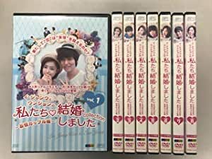 品　番 OPSD-T2464 ジャンル お笑い・バラエティ / 海外TVバラエティ／DVDセット 【あらすじ】 韓国の人気リアルバラエティ番組『私たち結婚しました』の友情カップル編。『栄光のジェイン』で注目を集めたイ・ジャンウと、『コーヒーハウス』などに出演し、女優としても活躍するT-ARAのメンバー・ウンジョンの仮想結婚生活に密着する。レンタルアップ DVD