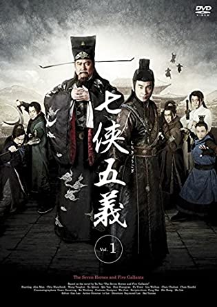 七侠五義しちきょうごぎ(18枚セット)【字幕】第1話〜最終話 【中古 DVD 全巻セット レンタル落ち】