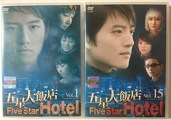 五星大飯店~Five Star Hotel~(15枚セット)【中古 DVD 全巻セット レンタル落ち】中国ドラマ