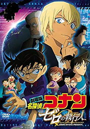 劇場版 名探偵コナン ゼロの執行人　【中古 DVD レンタル落ち】