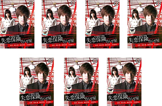 楽天なつかし音楽館失恋保険 告らせ屋（7枚セット）第1話〜最終話 【中古 DVD 全巻セット レンタル落ち】