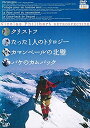 【監督　脚本】 ニコラ・フィリベール 【出演】 クリストフ・プロフィ　モーリス・バケ 【制作年】 1988年 112分 【制作国】 フランス 【メーカー】 バップ 【内容】 ・クリストフ ・たった一人のトリロジー ・カマンベールの北壁 ・バケのカムバック 【ジャンル】 ドキュメンタリー 登山レンタルアップ