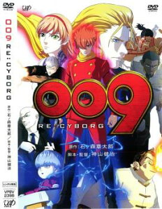 009 RE:CYBORG　【中古 DVD レンタル落ち】