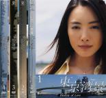 東京湾景　Destiny of Love(4枚)第一話〜最終話　【中古 DVD レンタル落ち】