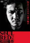 SOUL RED 松田優作 ソウル レッド　【中古 DVD レンタル落ち】