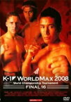 K-1 WORLD MAX 2008 World Championship Tournament FINAL16　【中古 DVD レンタル落ち】