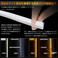 SUNVICledウインカーシリコンLEDテープシーケンシャル流れるウインカー薄型60cmディライト/ウインカー連動機能つきカット可能12V防水取り付け簡単