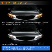 SUNVICledウインカーシリコンLEDテープシーケンシャル流れるウインカー薄型60cmディライト/ウインカー連動機能つきカット可能12V防水取り付け簡単