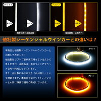 SUNVICledウインカーシリコンLEDテープシーケンシャル流れるウインカー薄型60cmディライト/ウインカー連動機能つきカット可能12V防水取り付け簡単