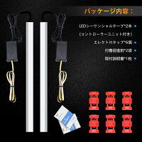 SUNVICledウインカーシリコンLEDテープシーケンシャル流れるウインカー薄型60cmディライト/ウインカー連動機能つきカット可能12V防水取り付け簡単