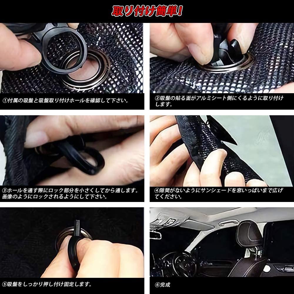 SUNVICトヨタノア80系ヴォクシー80系遮光シェード車窓日よけブラックメッシュ5層構造車中泊一台分仮眠盗難防止紫外線日除け吸盤付き取り付け簡単10PCS