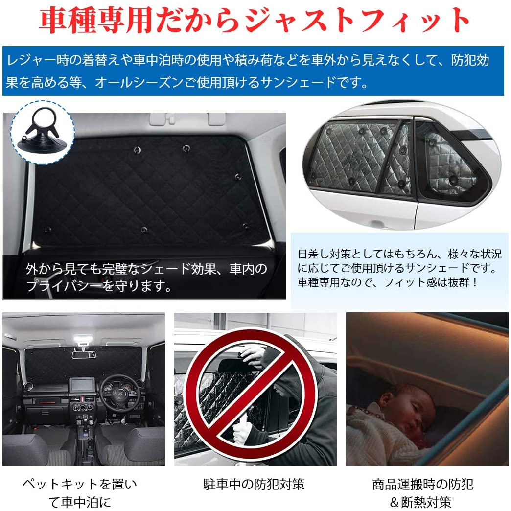 SUNVICトヨタノア80系ヴォクシー80系遮光シェード車窓日よけブラックメッシュ5層構造車中泊一台分仮眠盗難防止紫外線日除け吸盤付き取り付け簡単10PCS