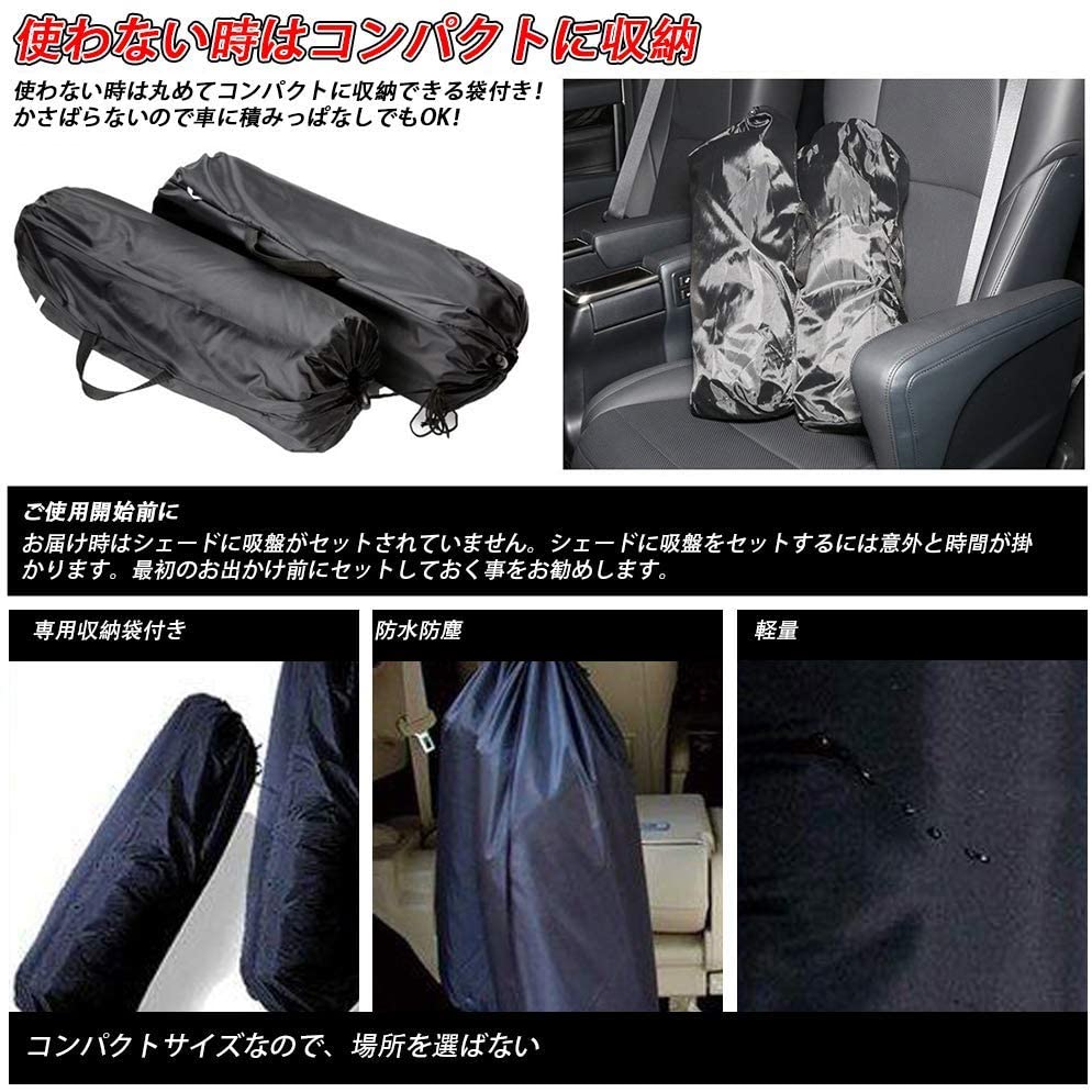 SUNVICトヨタノア80系ヴォクシー80系遮光シェード車窓日よけブラックメッシュ5層構造車中泊一台分仮眠盗難防止紫外線日除け吸盤付き取り付け簡単10PCS