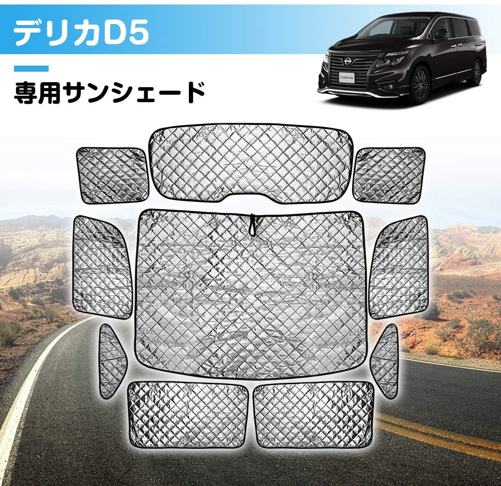わけあり並の激安価格 Sunvic 三菱 デリカ D5 サンシェード Delica 遮光シェード 車窓日よけ ブラックメッシュ 5層構造 車中泊 一台分 仮眠 盗難防止 紫外線 日除け 吸盤付き 取り付け簡単 10pcs 人気特価激安 Parmafood Ro わけあり並の激安価格 Sunvic 三菱 デリカ D5 サンシェード Delica 遮光シェード 車窓日よけ ブラックメッシュ 5層構造 車中泊 一台分 仮眠 盗難防止 紫外線 日除け 吸盤付き 取り付け簡単 10pcs 人気特価激安 Parmafood Ro
