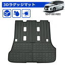 ＼ゴールデンウィーク限定セール・15%オフ！！／SUNVIC 新型 セレナ C28 ラゲッジマット トランクマット 3D TPE フロア マット 立体 カーゴマット 水洗い可能 防水 防汚 カスタム パーツ 内装 荷室 NISSAN SERENA e-power ガソリン車