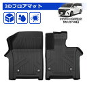 \48時間タイムセール・1500円オフあり!/SUNVIC アルファード 40系 ヴェルファイア 3D フロントマット ラゲッジマット フロア マット 運転席 ...