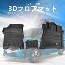 楽天SUNVIC＼72時間限定セール・15％オフ!!／SUNVIC 新型 セレナ C28 フロアマット ラゲッジマット トランクマット 3D 1列目 TPE フロア マット 立体 カーゴマット 水洗い可能 防水 防汚 運転席 助手席 装着簡単 収納便利 パーツ 内装 荷室 NISSAN SERENA e-power