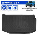 \48時間タイムセール・1000円オフあり!/SUNVIC ジムニー ラゲッジマット トランクマット ラバーマット JB64W ジムニーシエラ JB74W 3D...