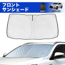 \GW限定セール・15%オフあり!/SUNVIC ハリアー 60系 サンシェード 車 フロント フロントサンシェード 日よけ 日除け UVカット 6層構造 ワン...