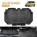 \GW限定セール・15%オフあり!/SUNVIC ホンダ N-BOX JF5 JF6 3D ラゲッジマット 2列目マット トランクマット 立体 カーゴマット T...